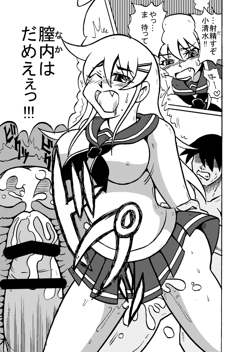 生イキ! - Page 14
