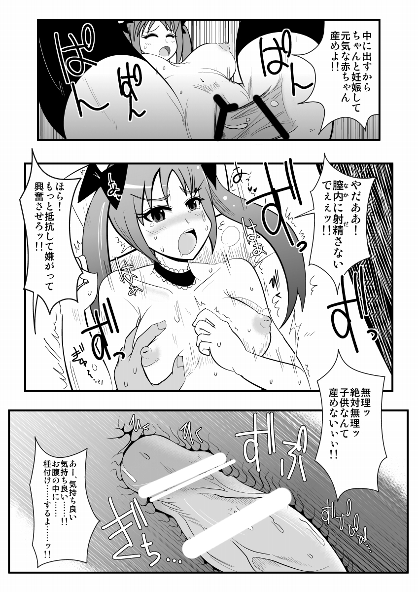 生イキ! - Page 60