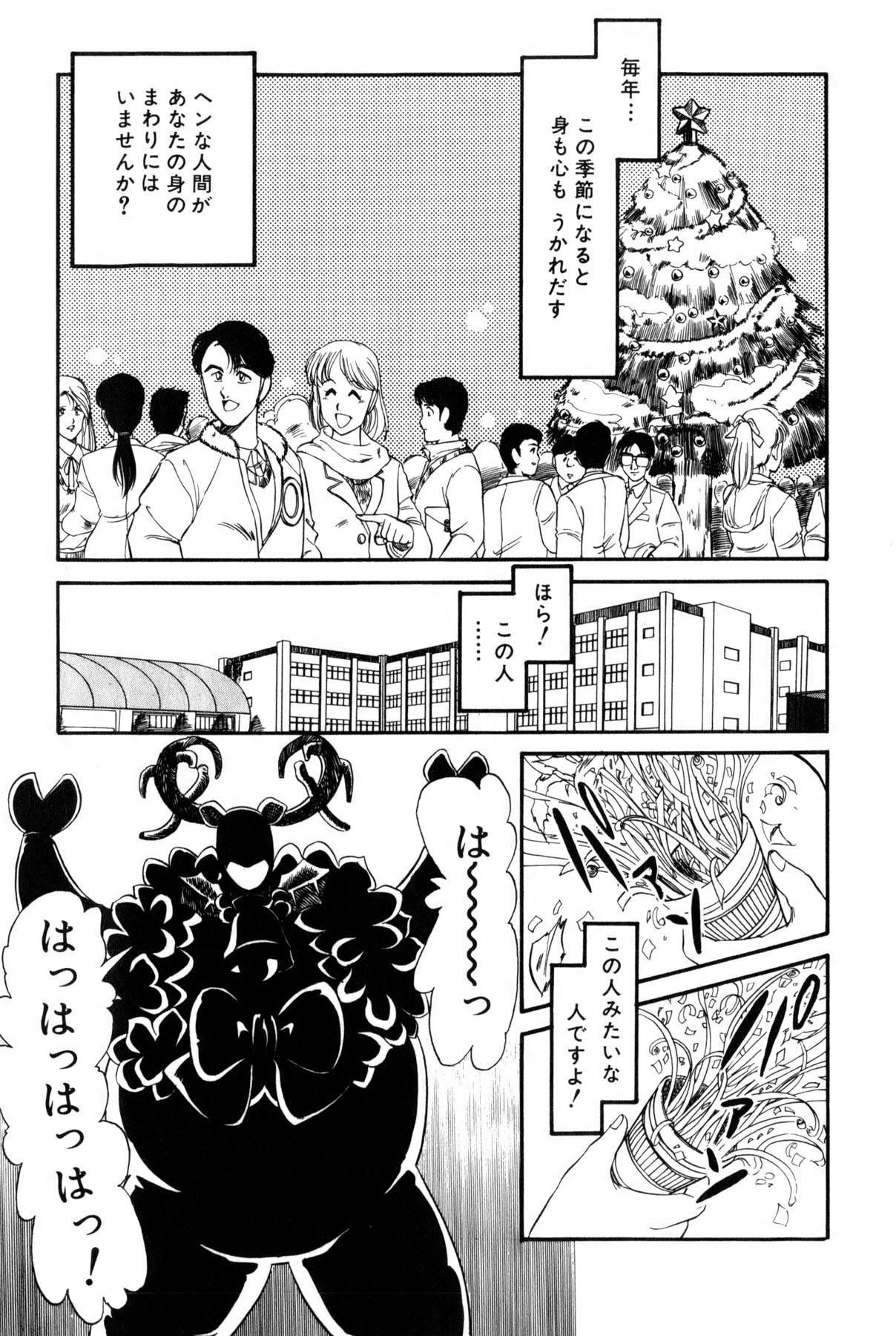 Koi wa Miracle! v02 - Page 42