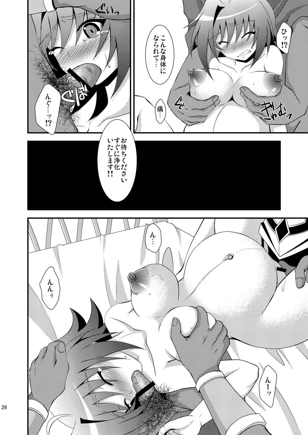 End Phase - Page 26