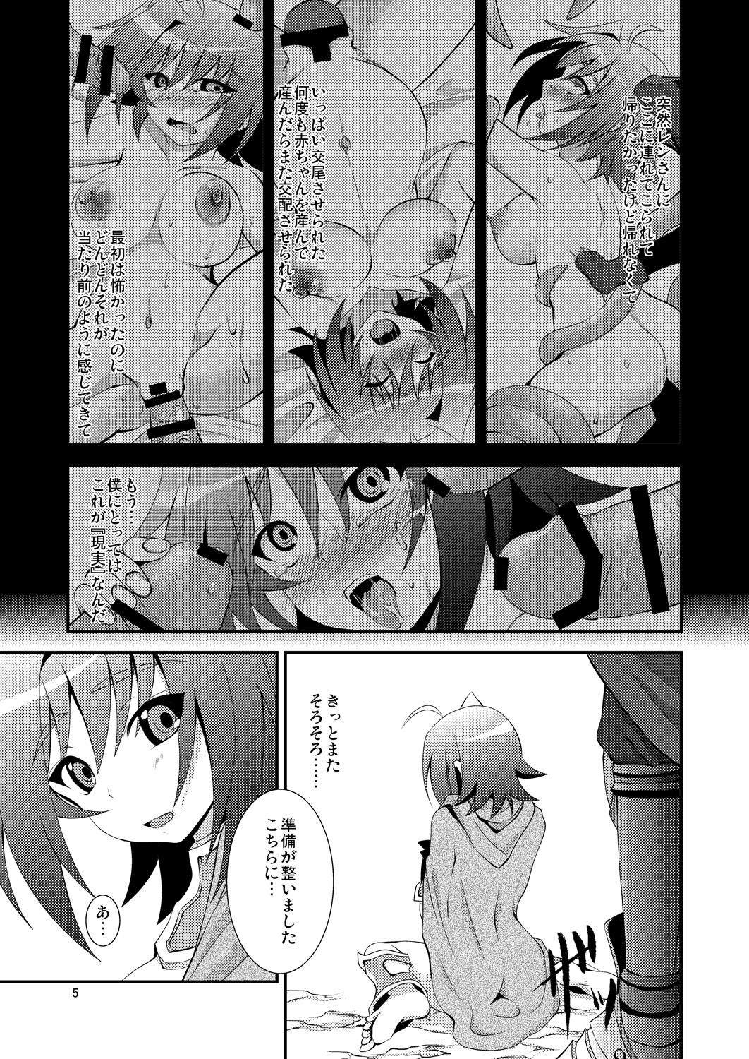 End Phase - Page 5