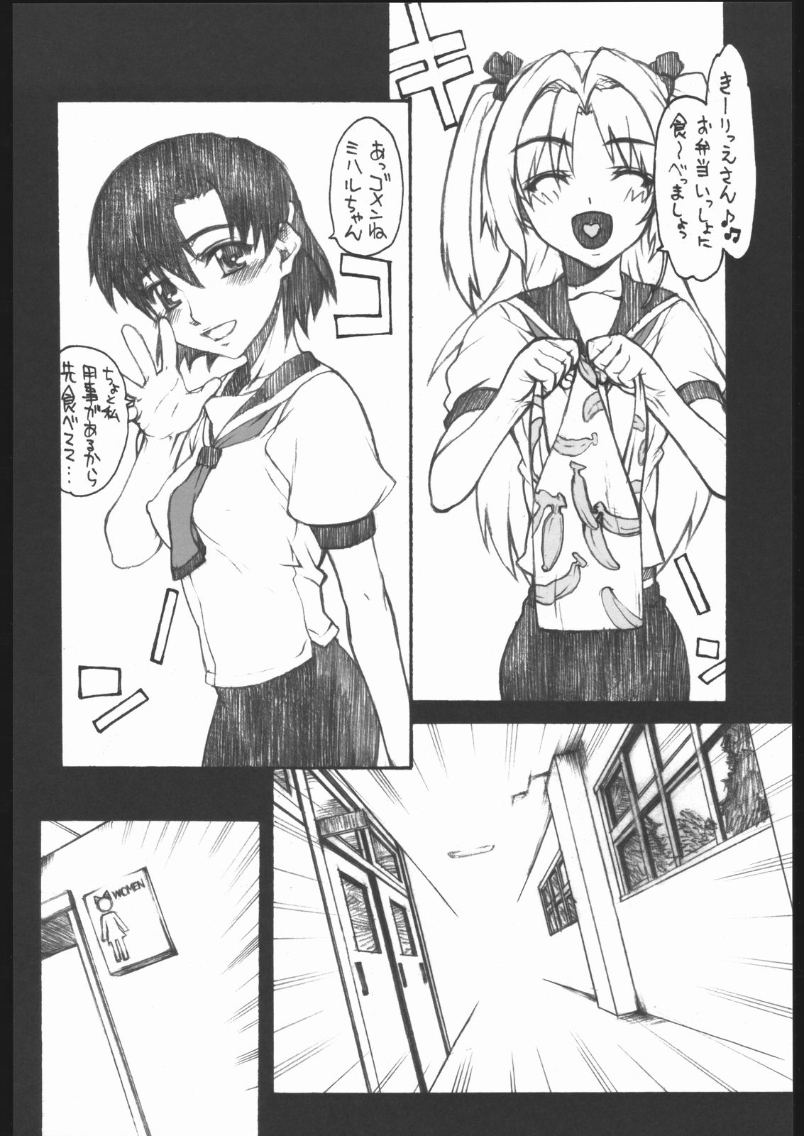 Berabow! 02 - Page 13