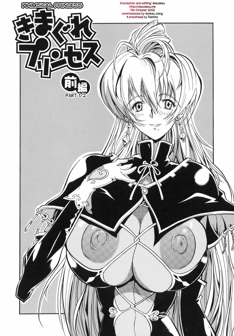 Kimagure Princess | Whimsical Princess - Page 2