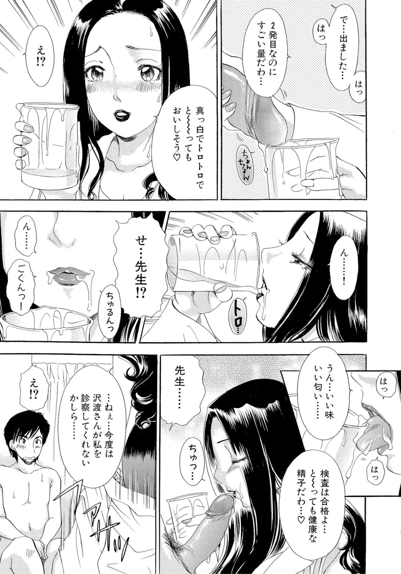 Omakase Bunnys - Page 122