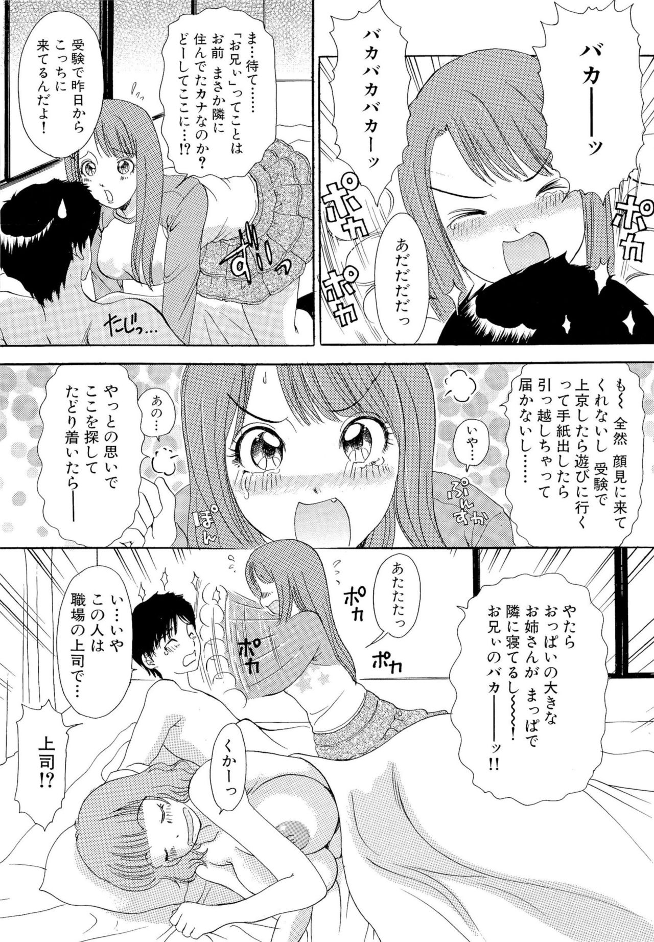 Omakase Bunnys - Page 135