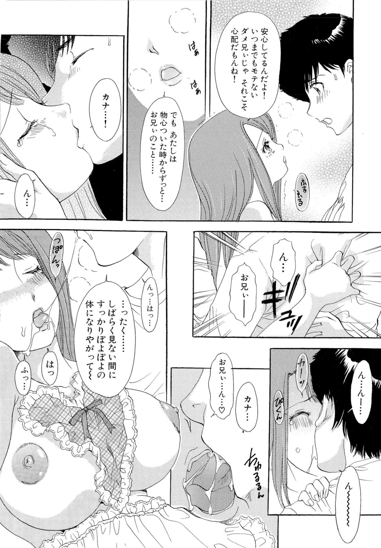 Omakase Bunnys - Page 141