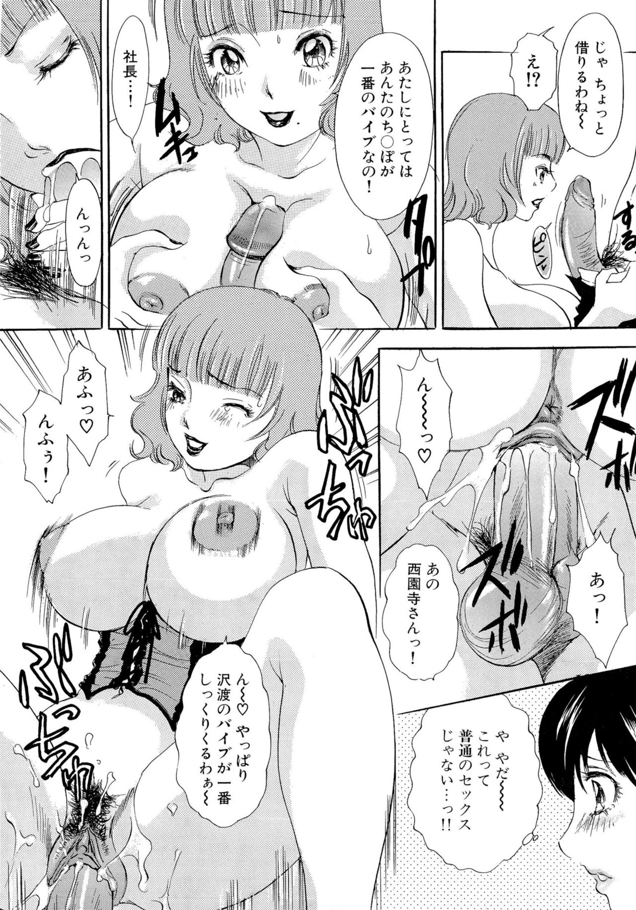 Omakase Bunnys - Page 31