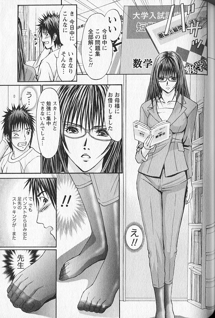 FetiPara - Page 116