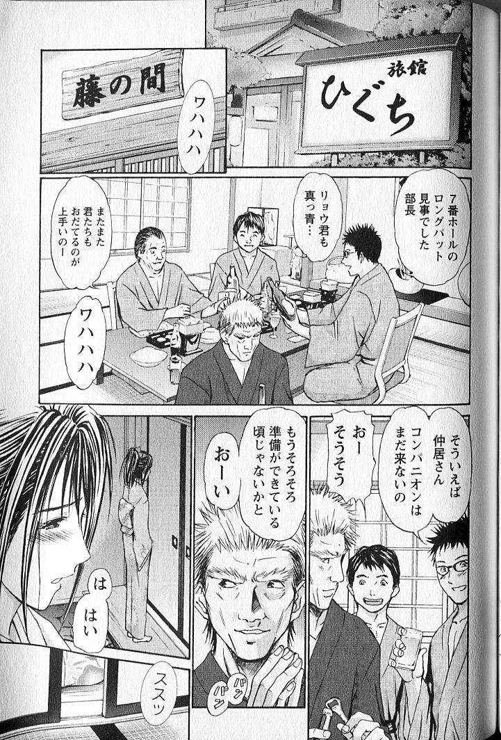 FetiPara - Page 156
