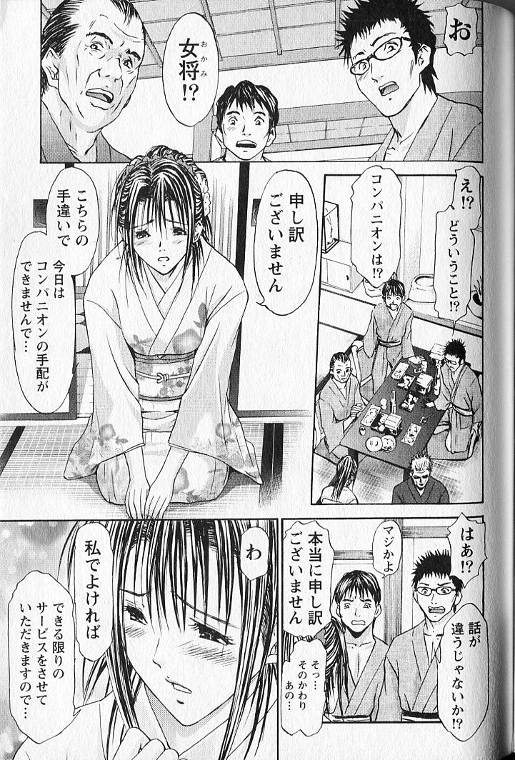 FetiPara - Page 158