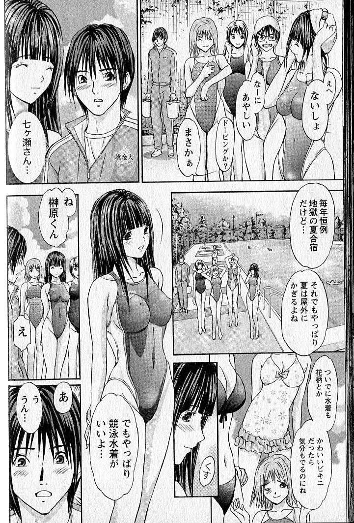 FetiPara - Page 53