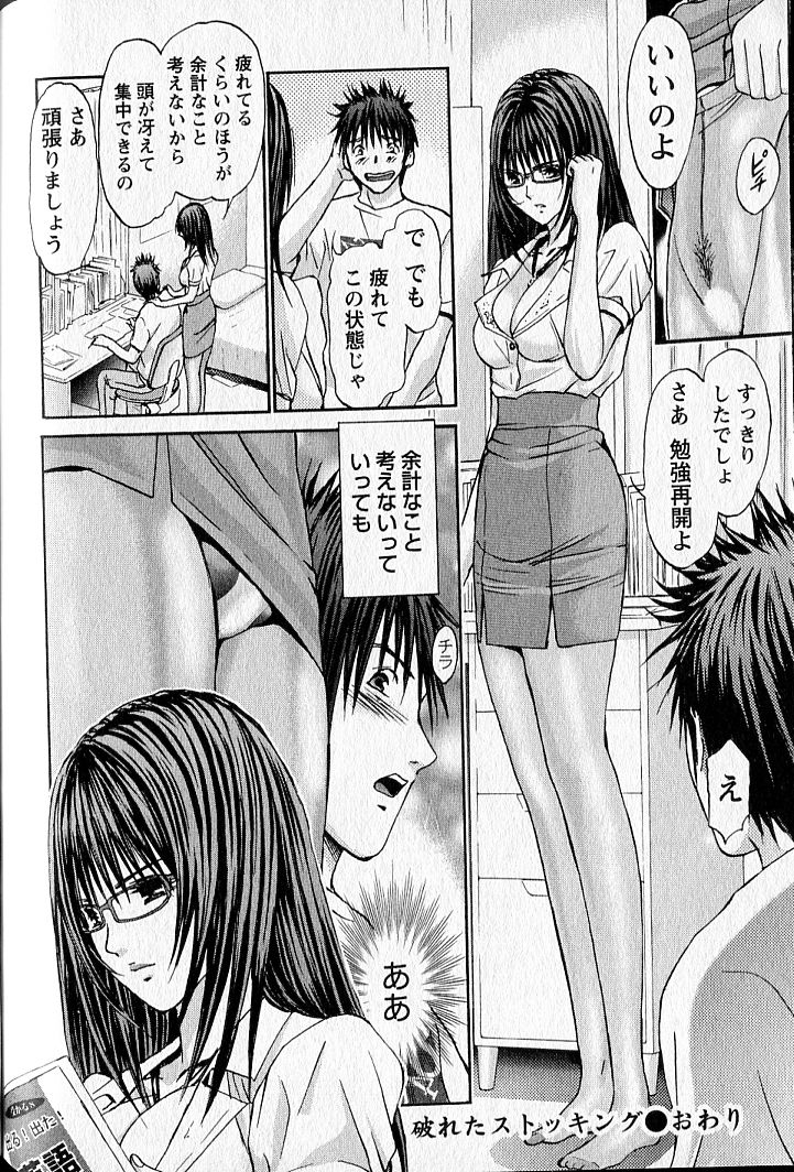 FetiPara - Page 91