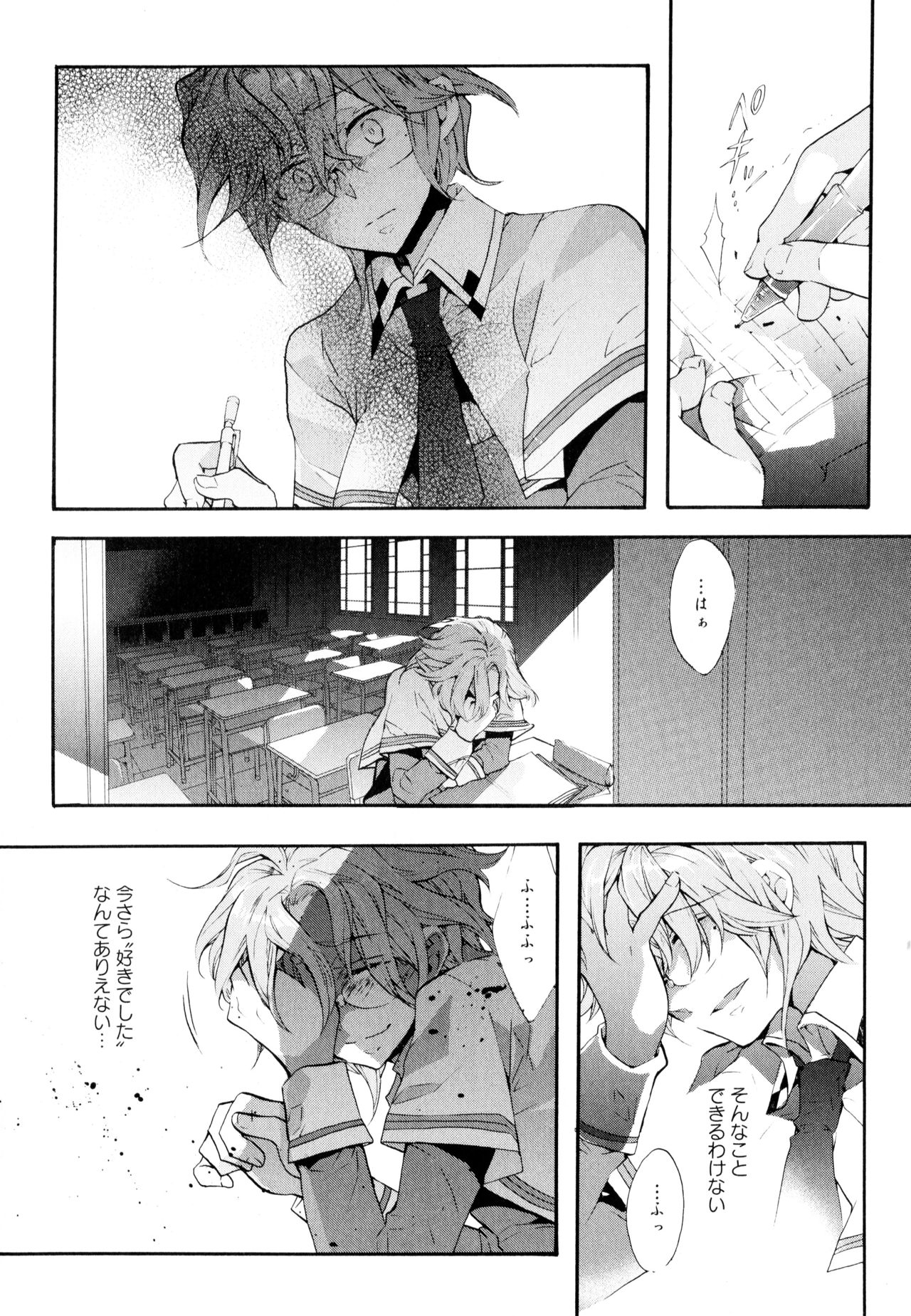 Aya Yuri Vol. 3 - Page 30