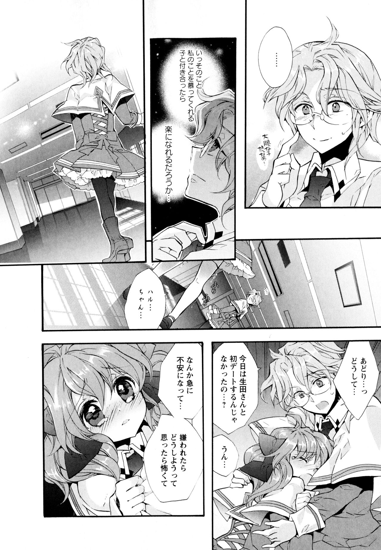 Aya Yuri Vol. 3 - Page 36