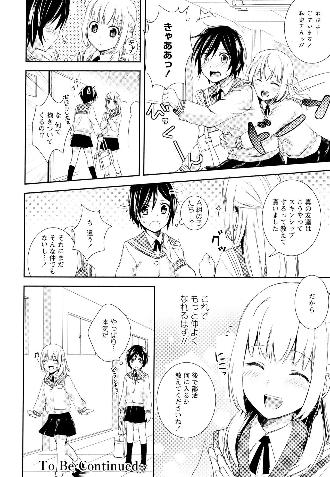 Aya Yuri Vol. 4 - Page 46