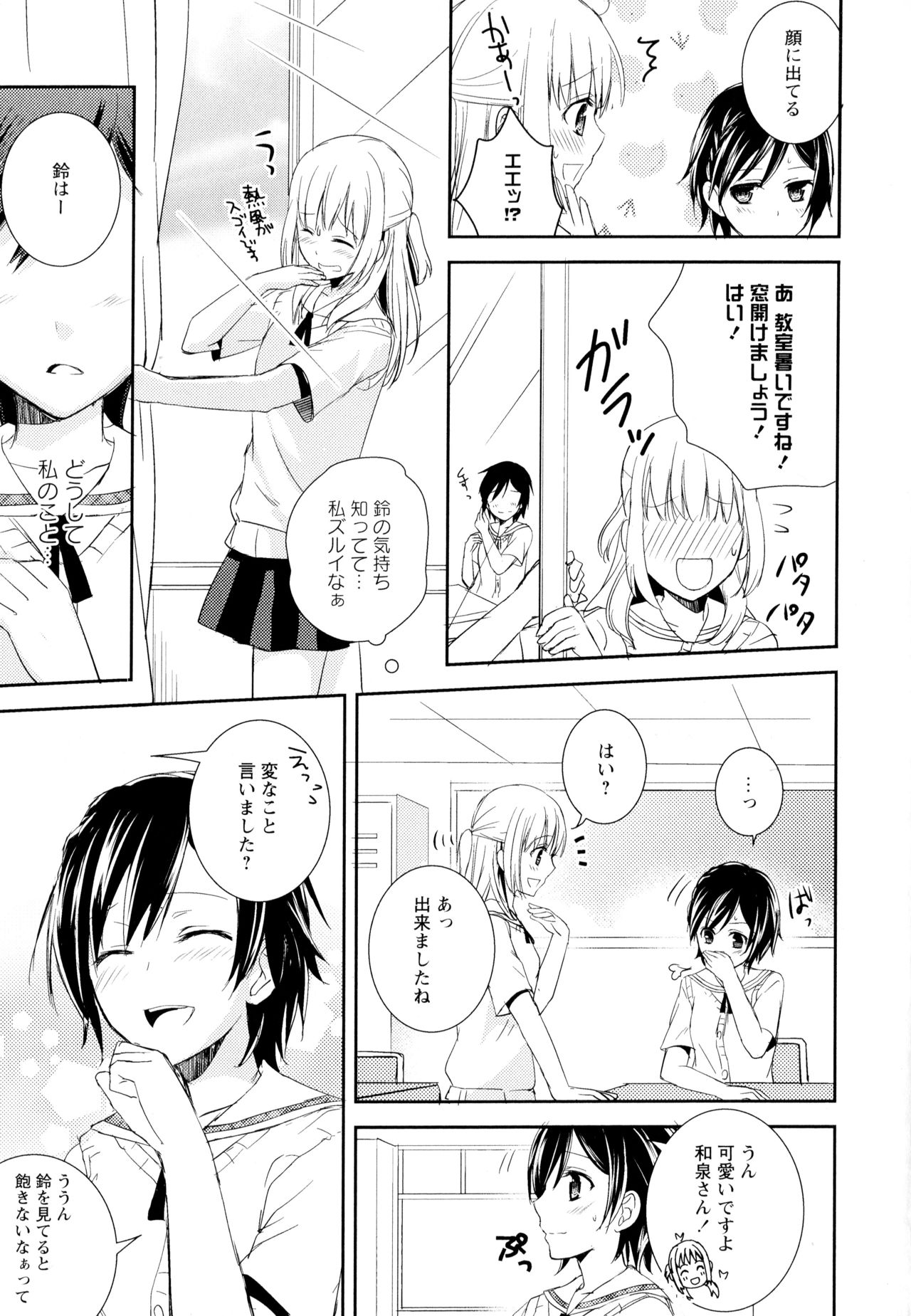 Aya Yuri Vol. 5 - Page 17