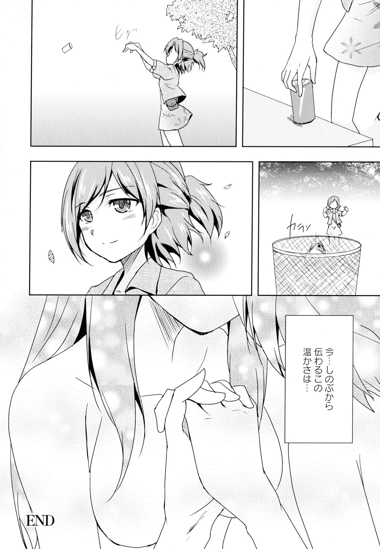 Aya Yuri Vol. 5 - Page 174