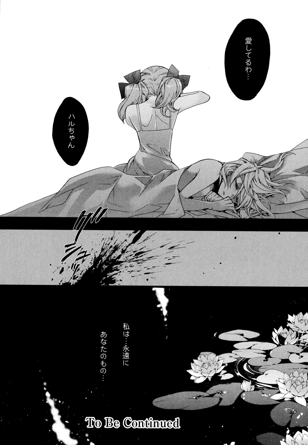 Aya Yuri Vol. 7 - Page 172