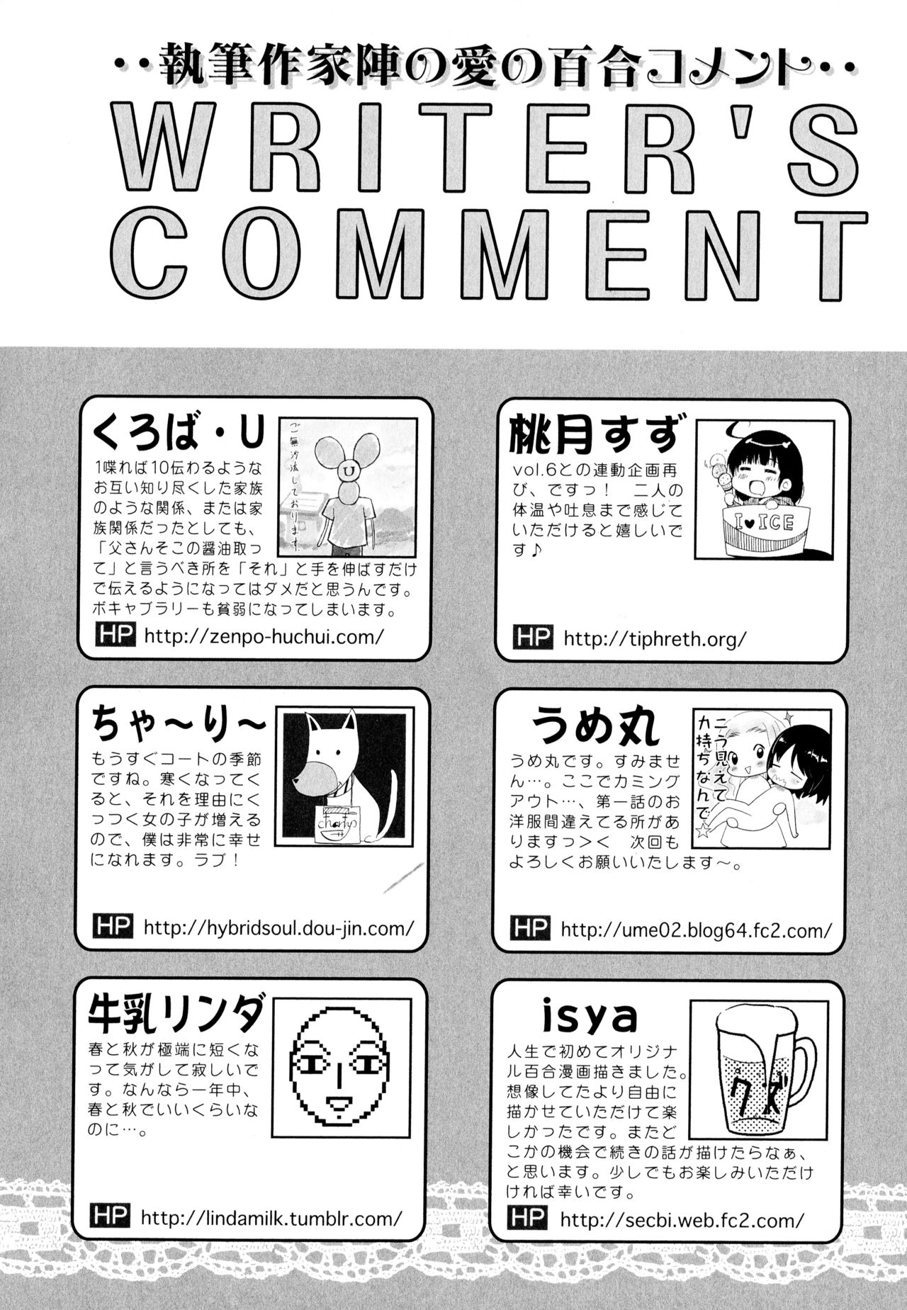 Aya Yuri Vol. 7 - Page 176