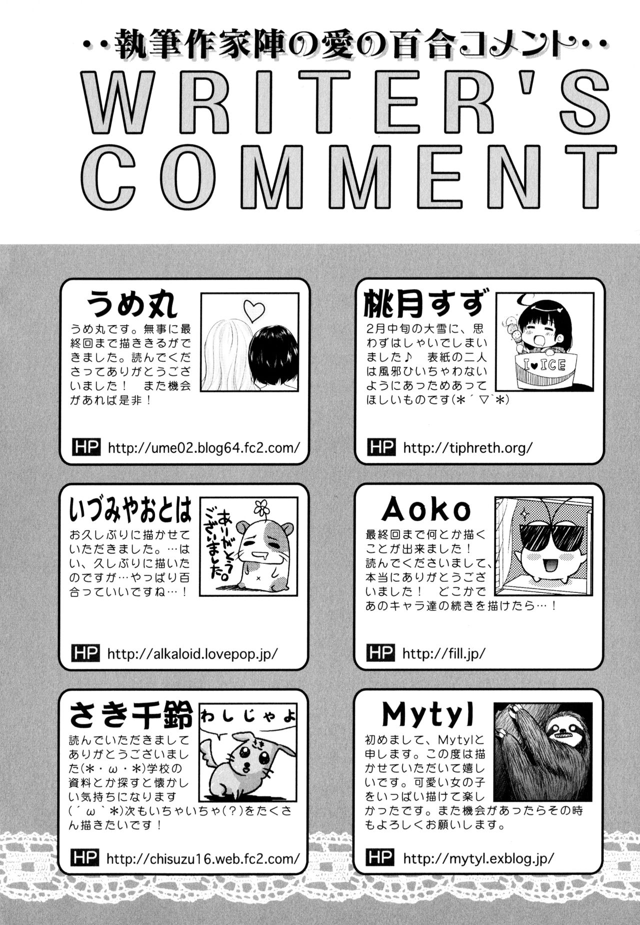 Aya Yuri Vol. 9 - Page 176