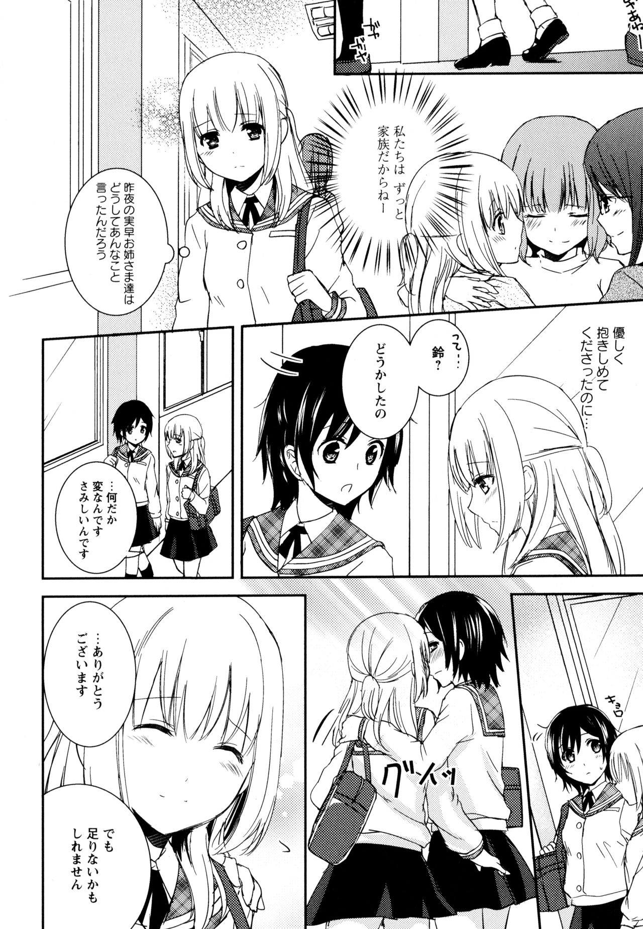 Aya Yuri Vol. 9 - Page 38
