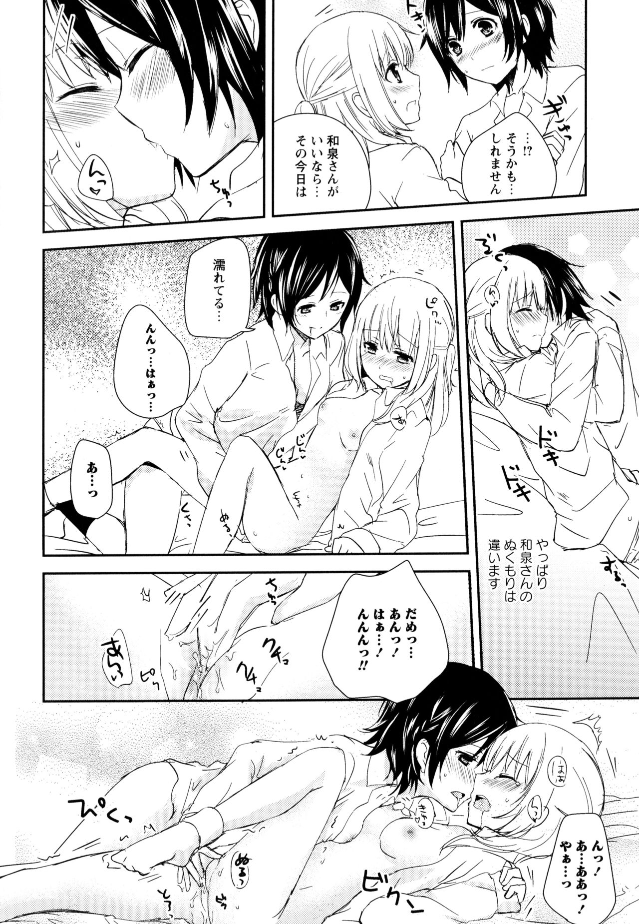 Aya Yuri Vol. 9 - Page 40