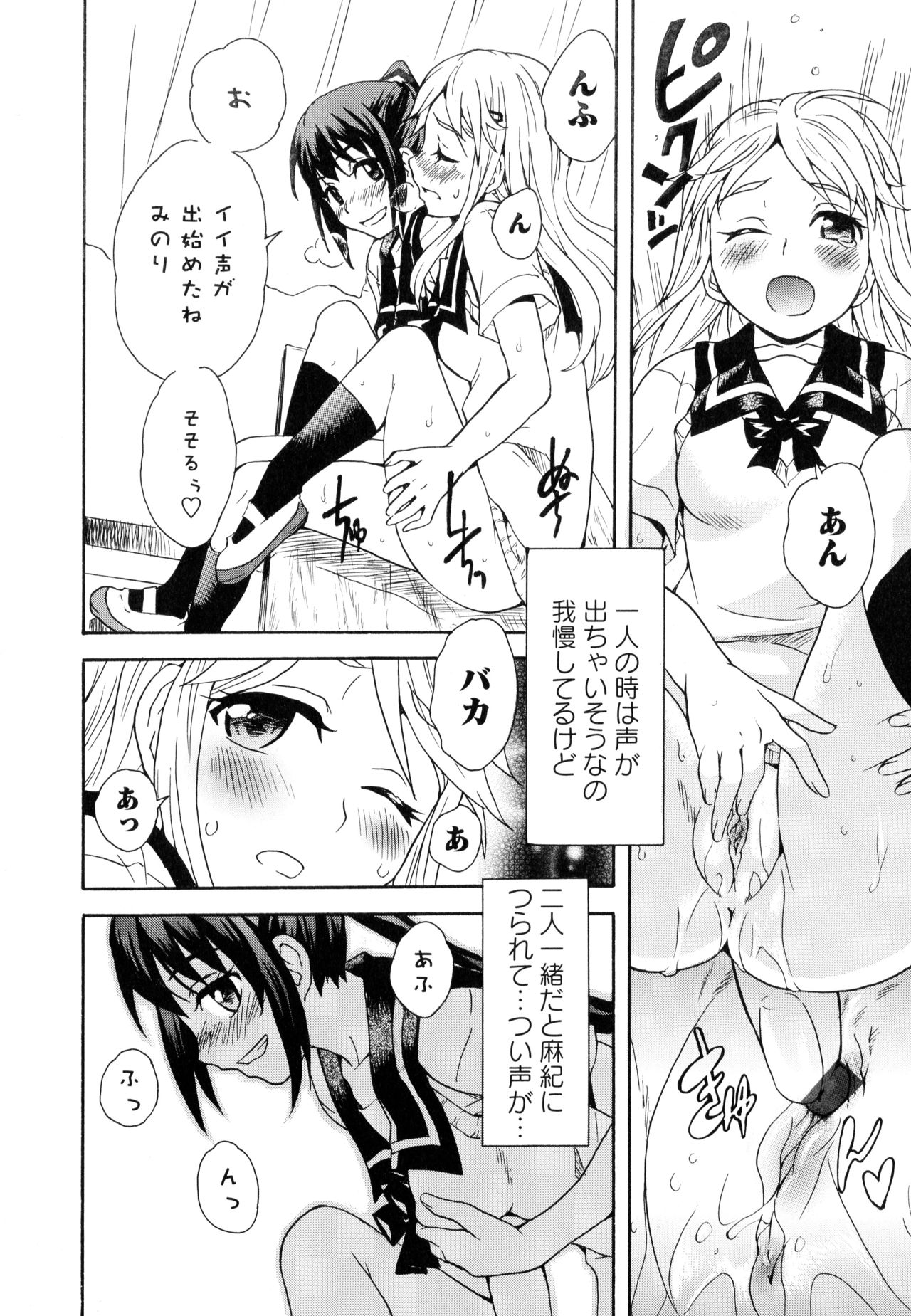 Aya Yuri Vol. 10 - Page 10