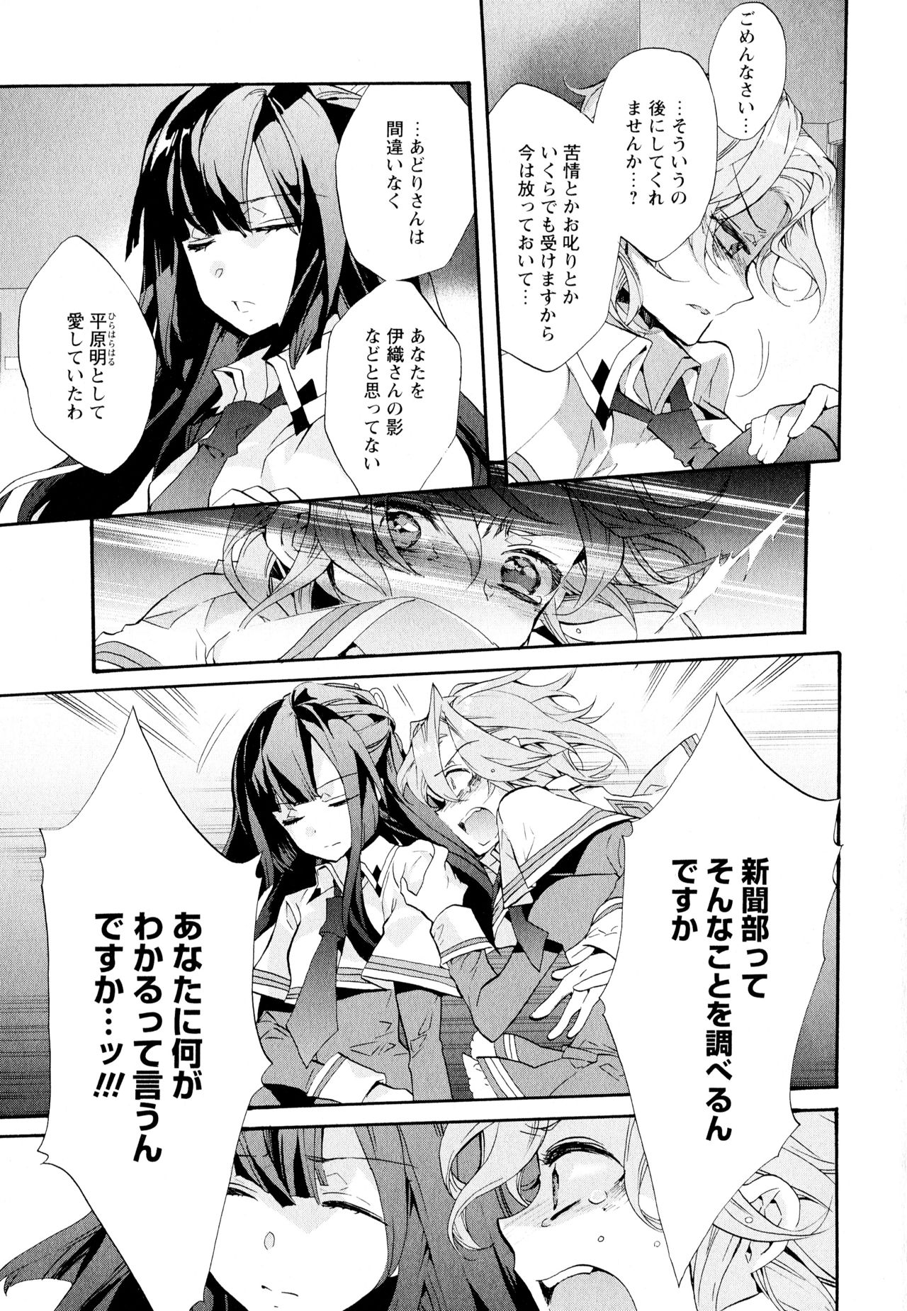 Aya Yuri Vol. 11 - Page 9