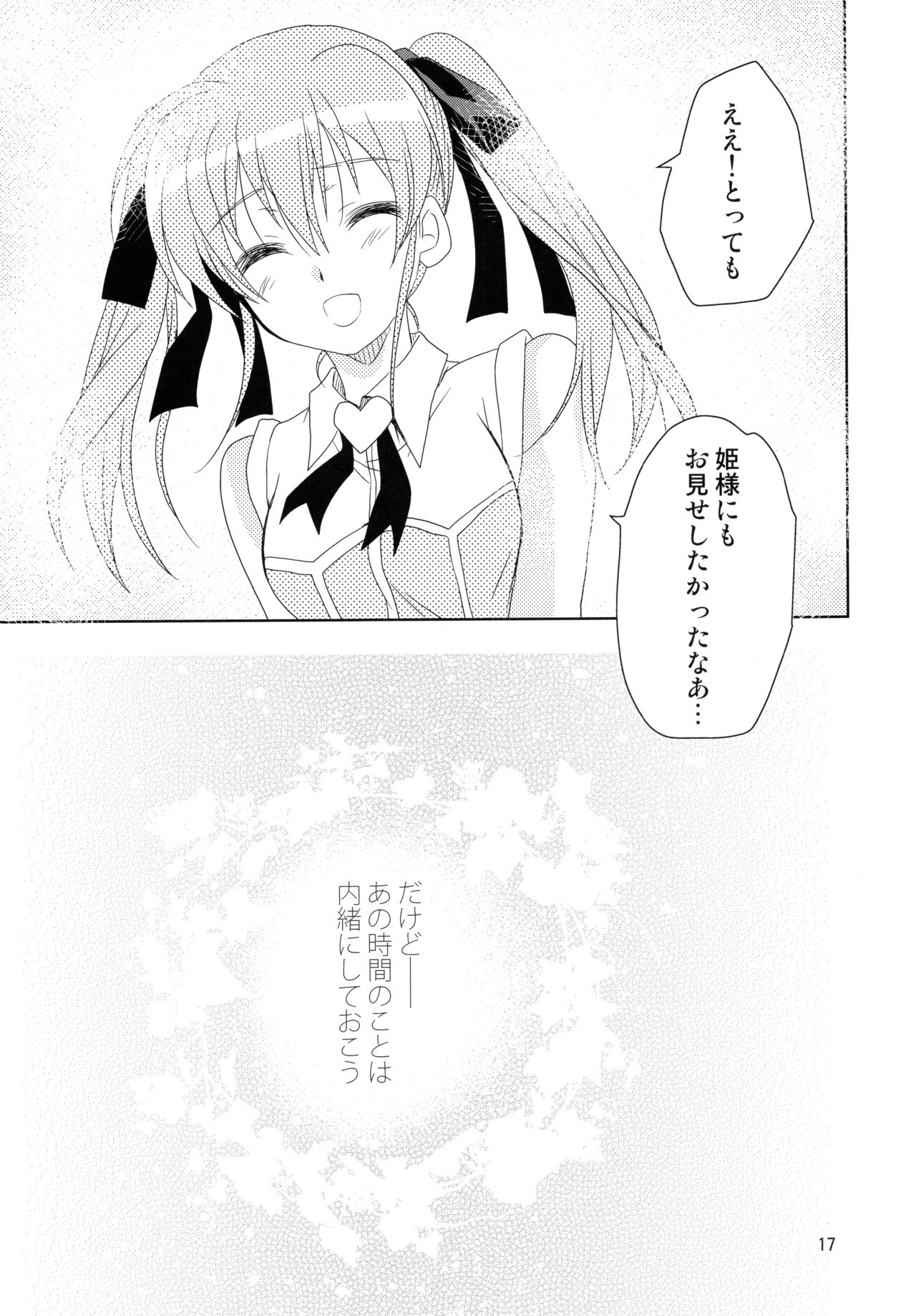 Wonderful Charm - Page 17