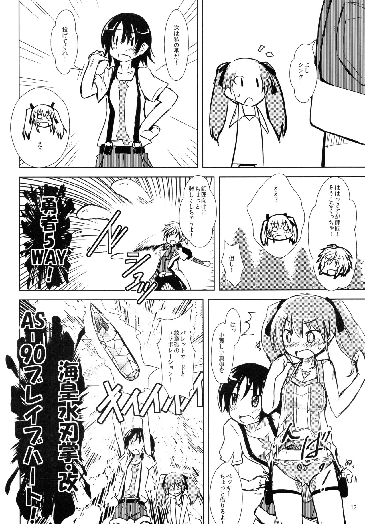 D4 DISC DOG DAYS DASH - Page 11