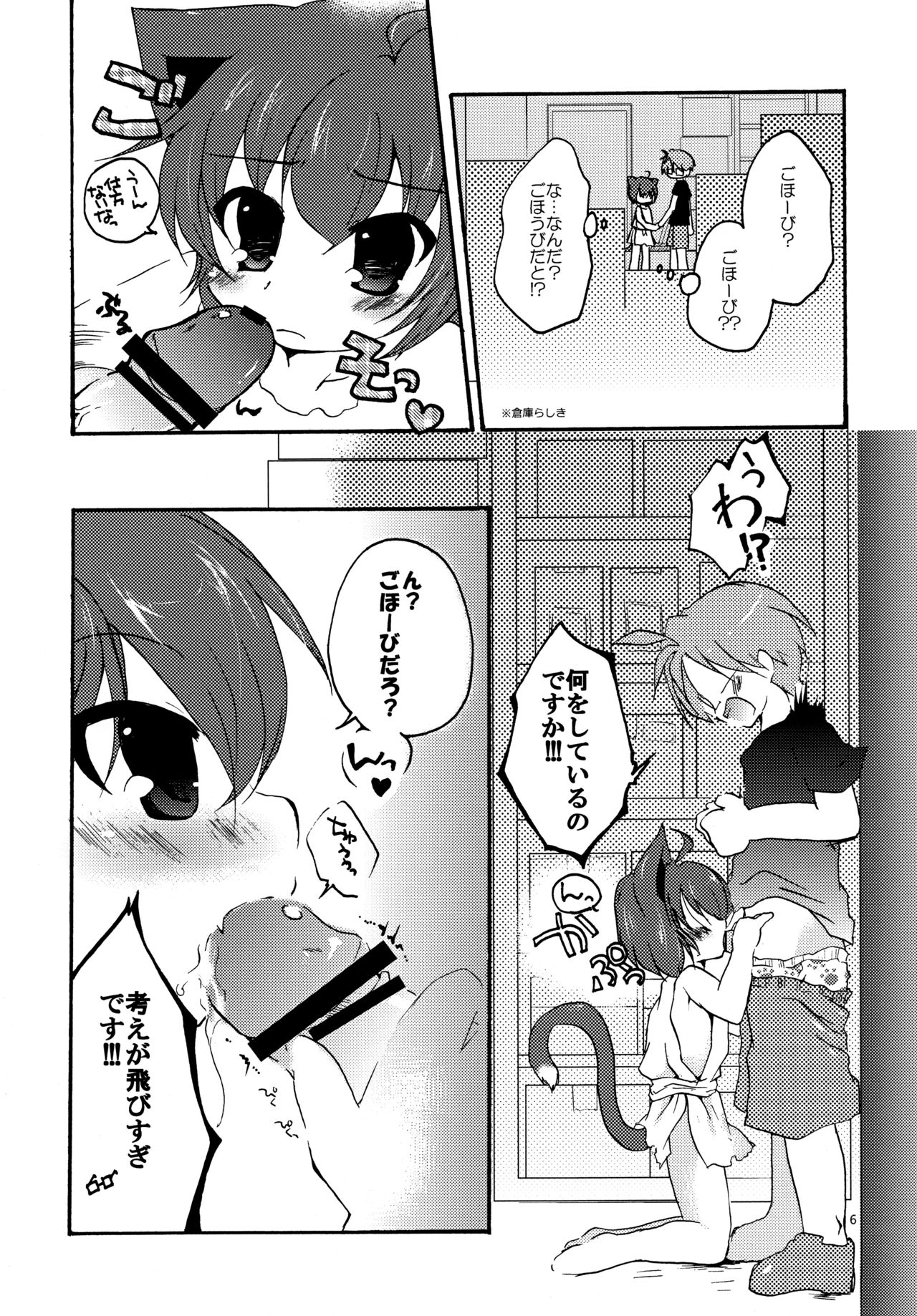 Preview page 6