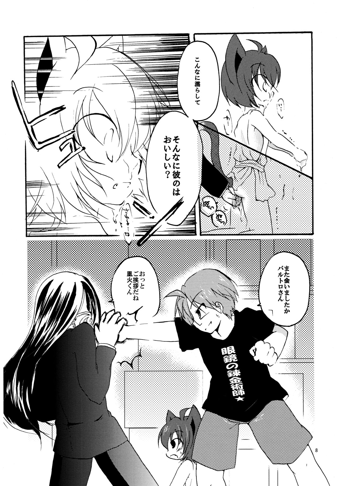 Preview page 8