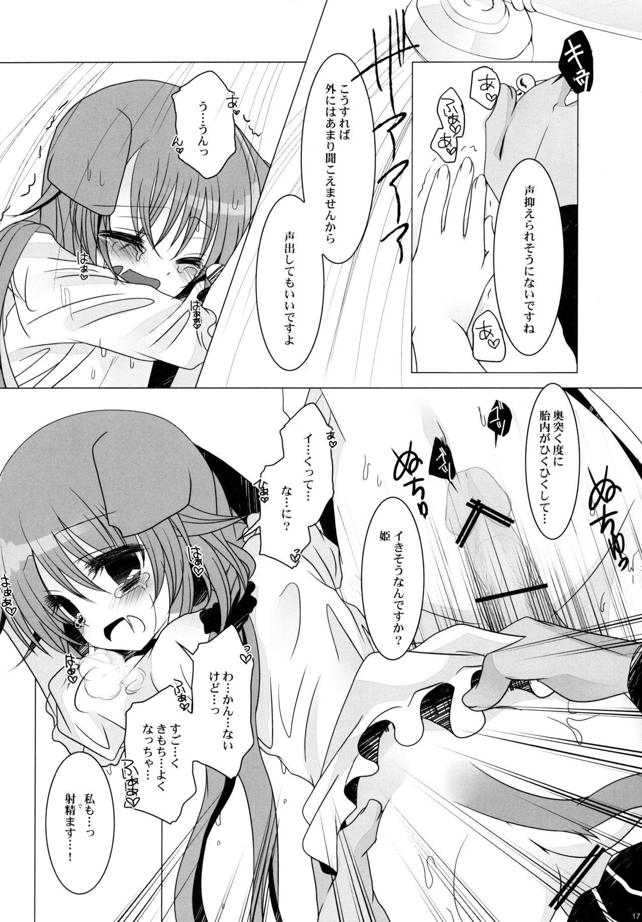 PRIVATEBATHROOM - Page 16