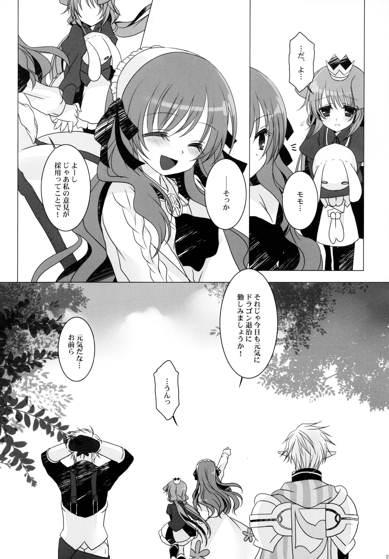 PRIVATEBATHROOM - Page 20