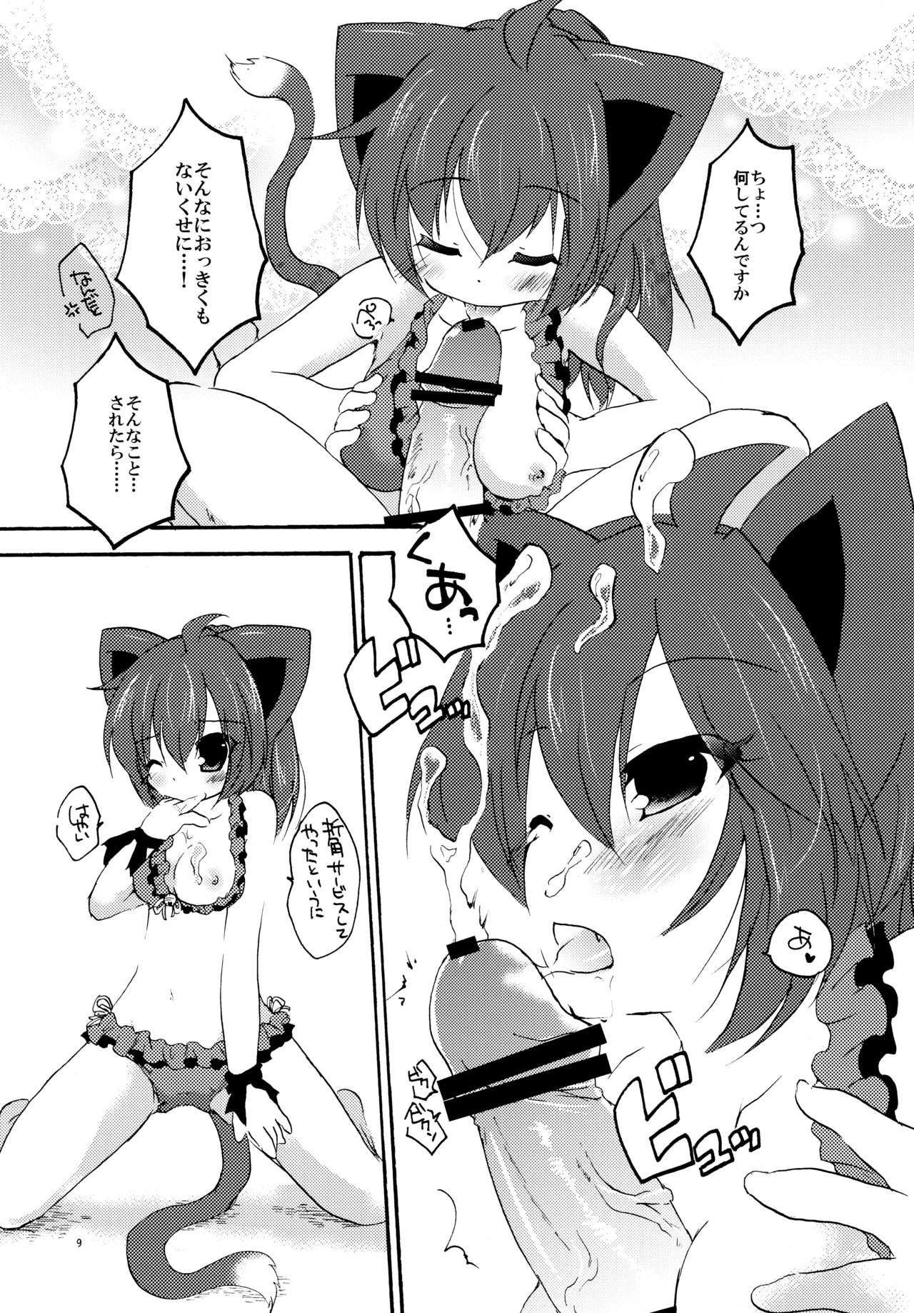 Preview page 8