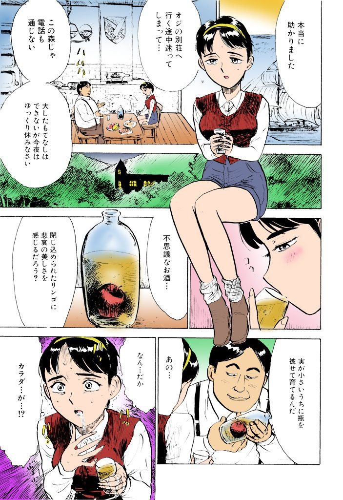 Kichiku no Ori - Page 131