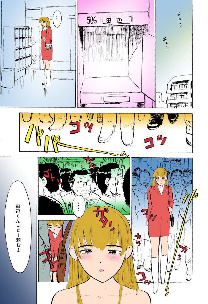 Kichiku no Ori - Page 69