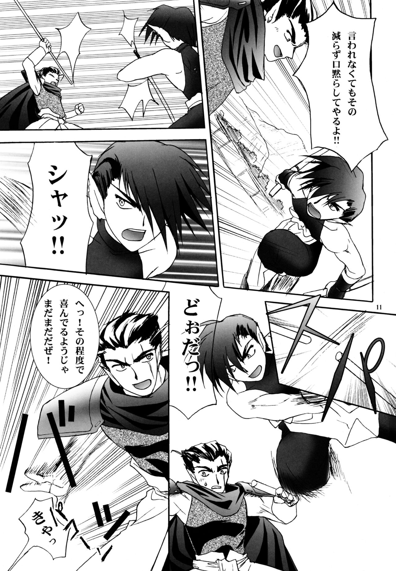Bright - Page 10