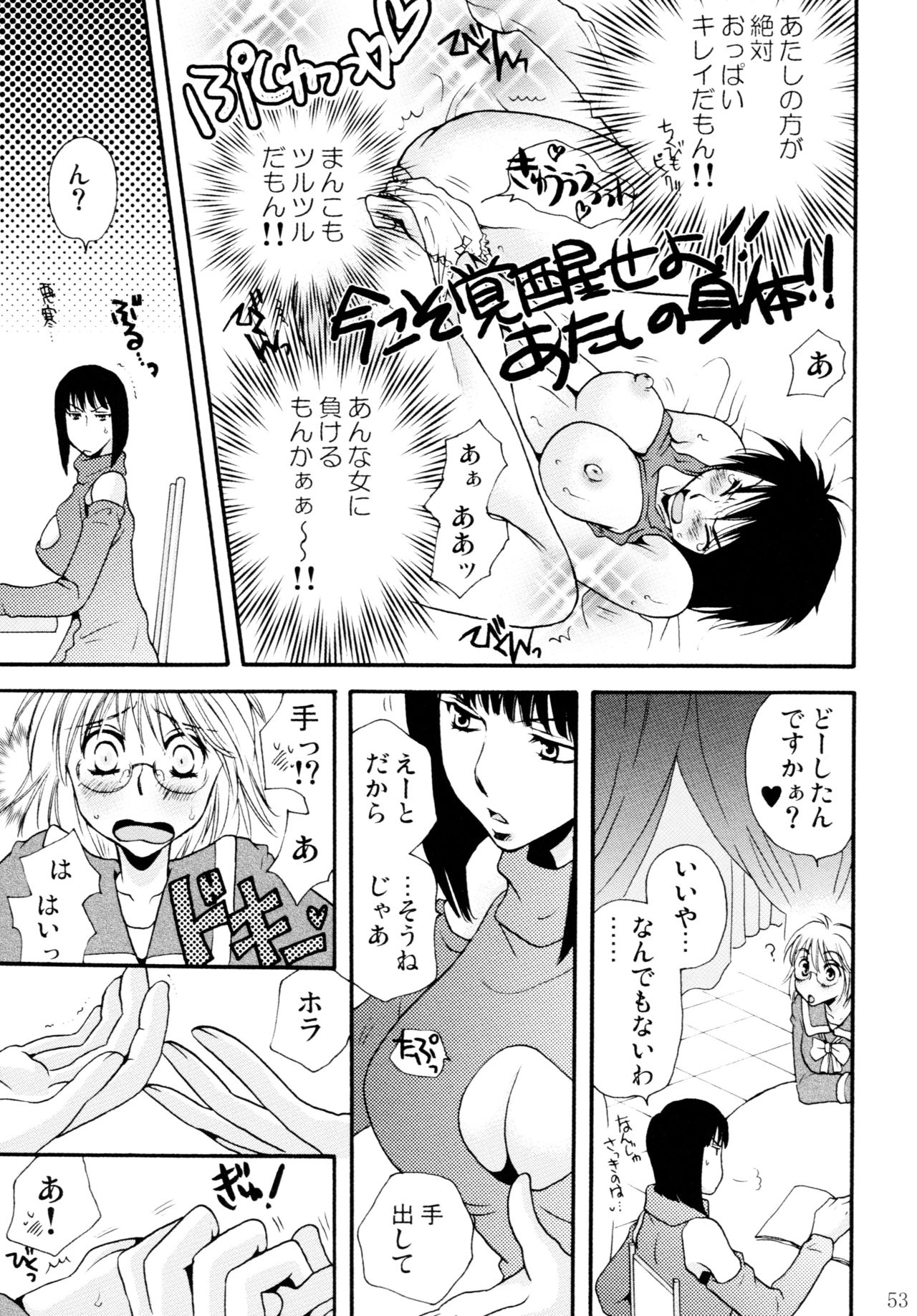 Onnanoko♀ ♀Crisis - Page 53
