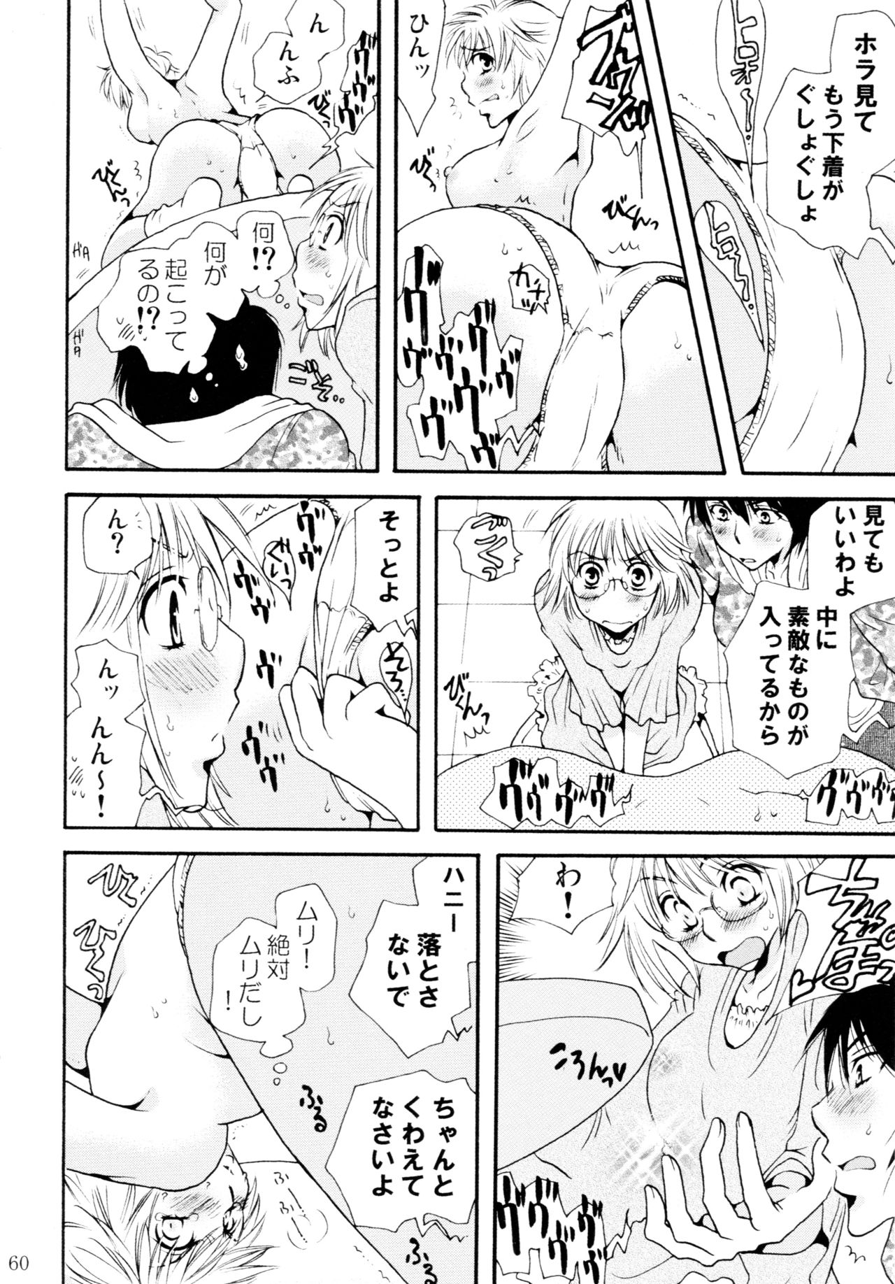 Onnanoko♀ ♀Crisis - Page 60