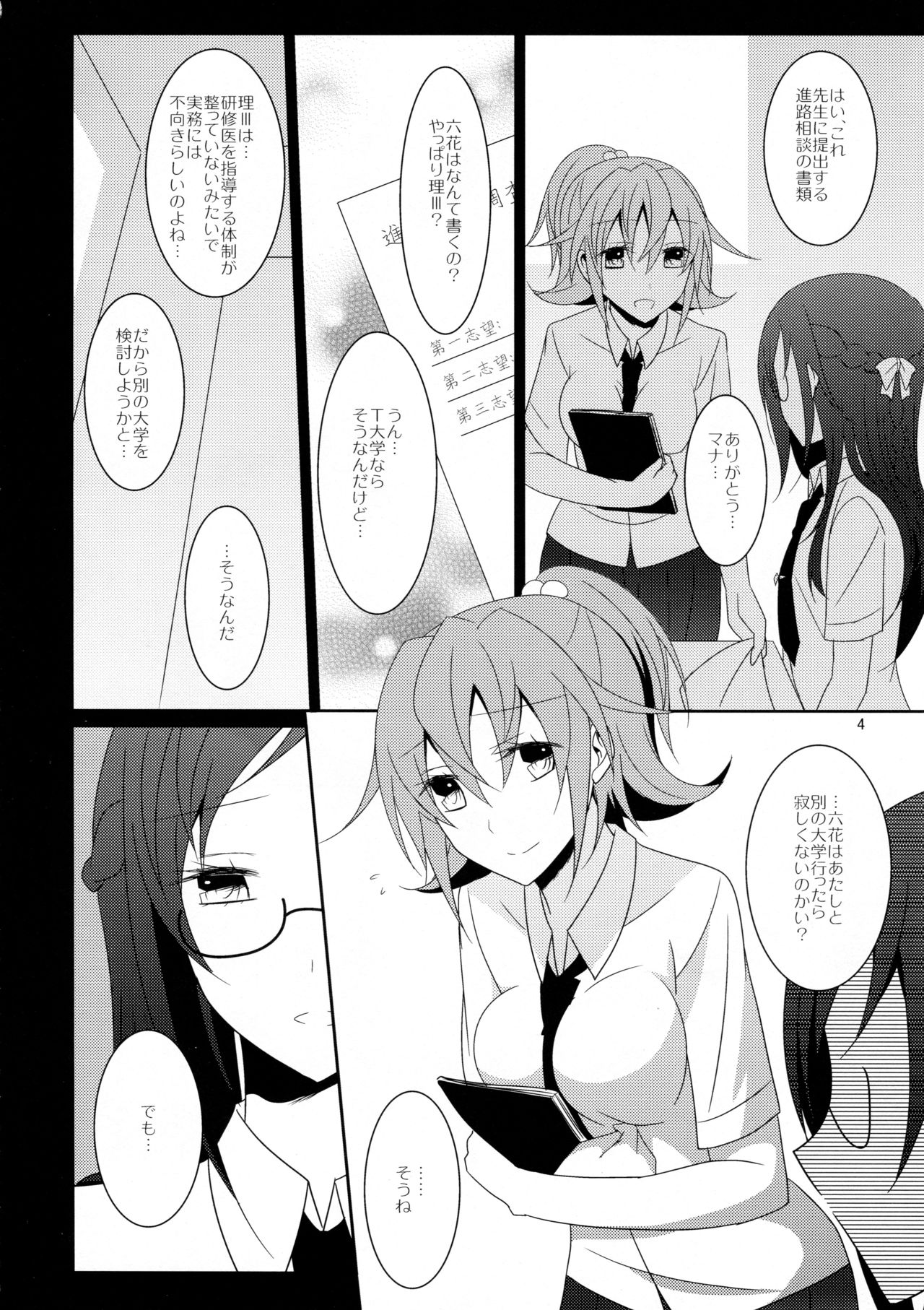 Preview page 6