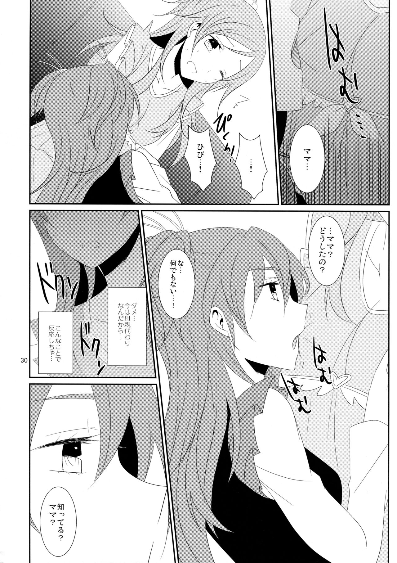 Cure Assort 4 - Page 36