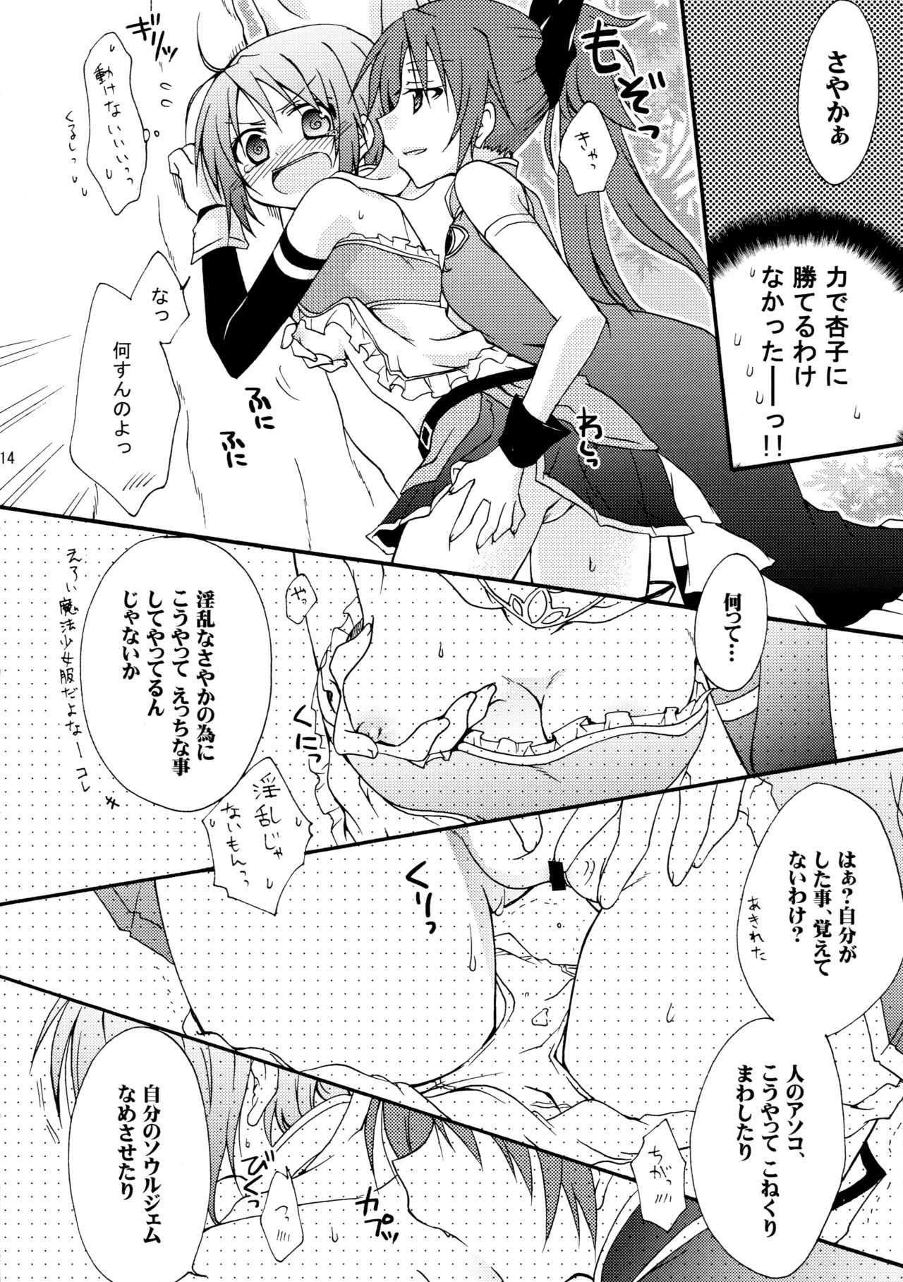 Love Sign - Page 14