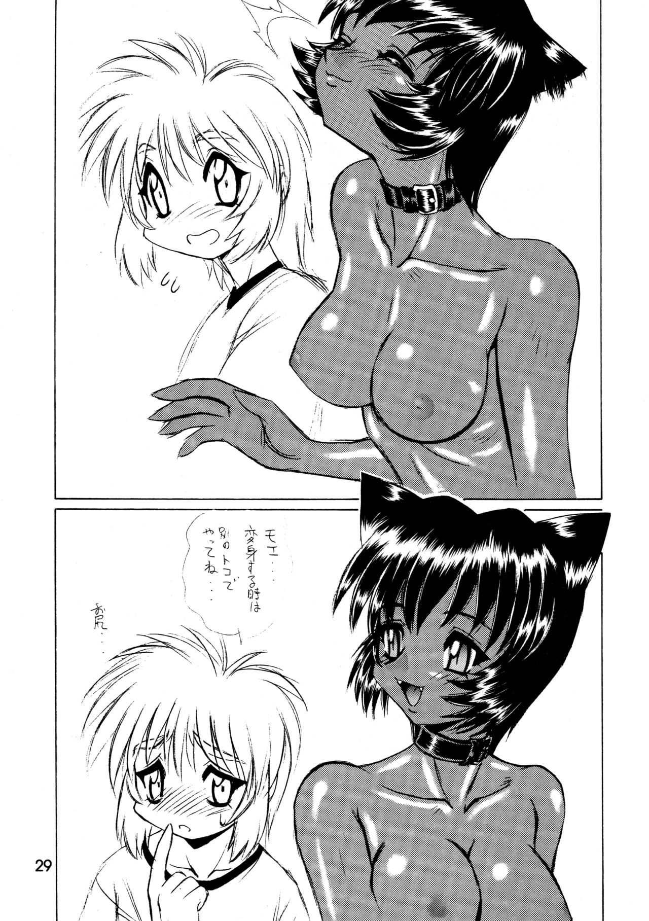 CAZA MAYOR ~'99 estio~ - Page 29
