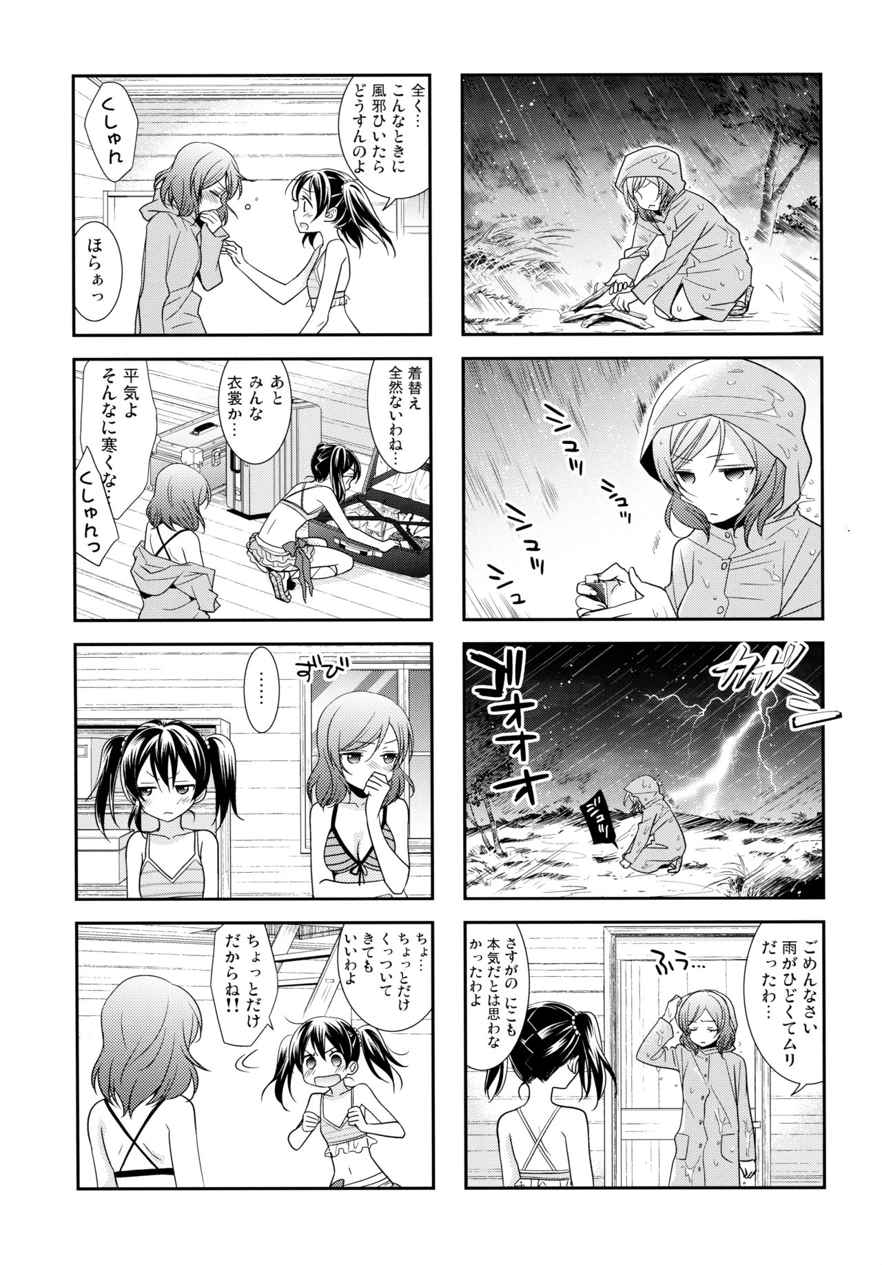 NICO & MAKI COLLECTION 3 - Page 152