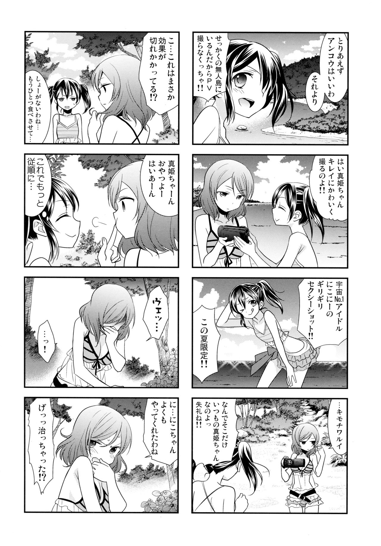 NICO & MAKI COLLECTION 3 - Page 159