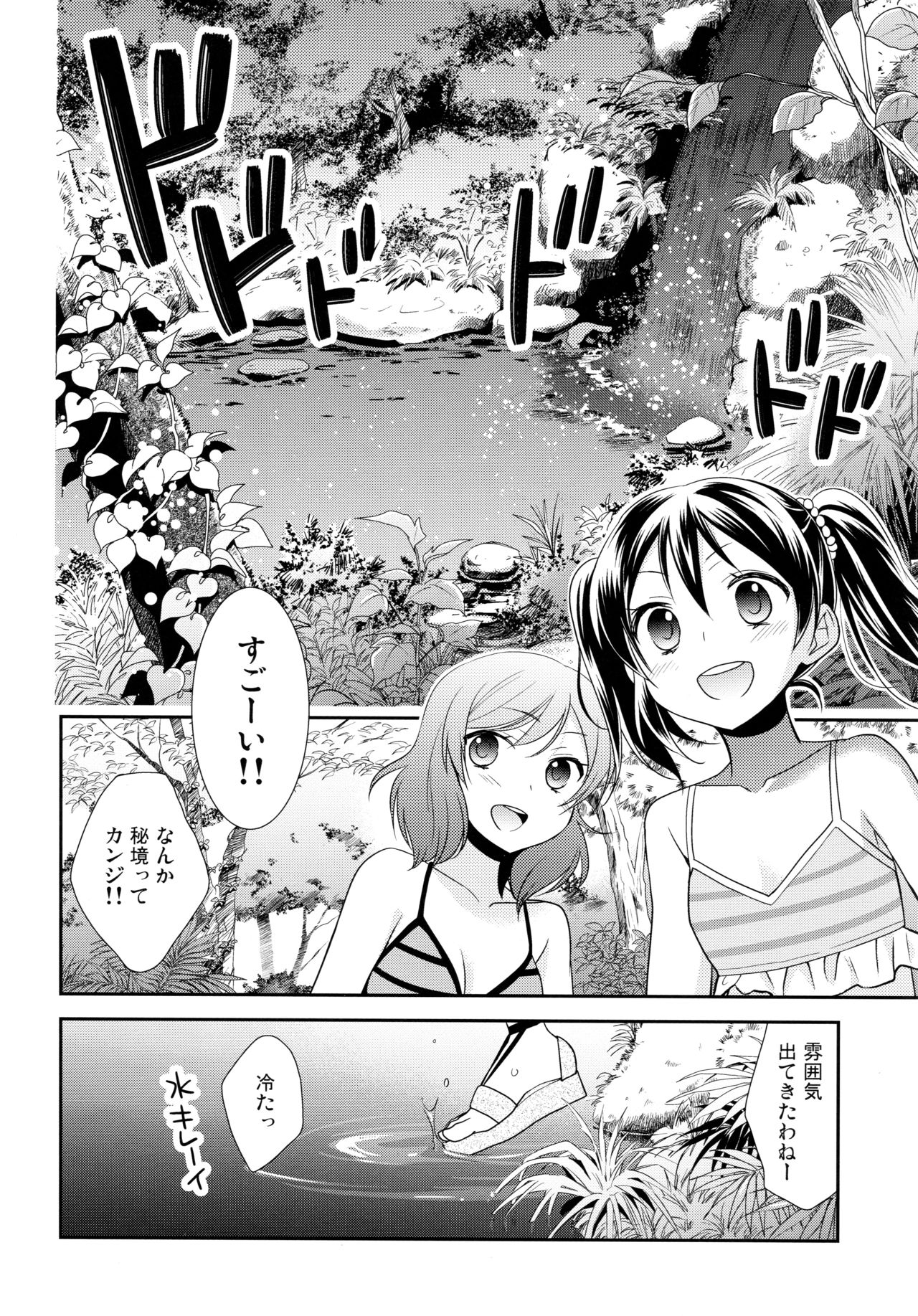 NICO & MAKI COLLECTION 3 - Page 161