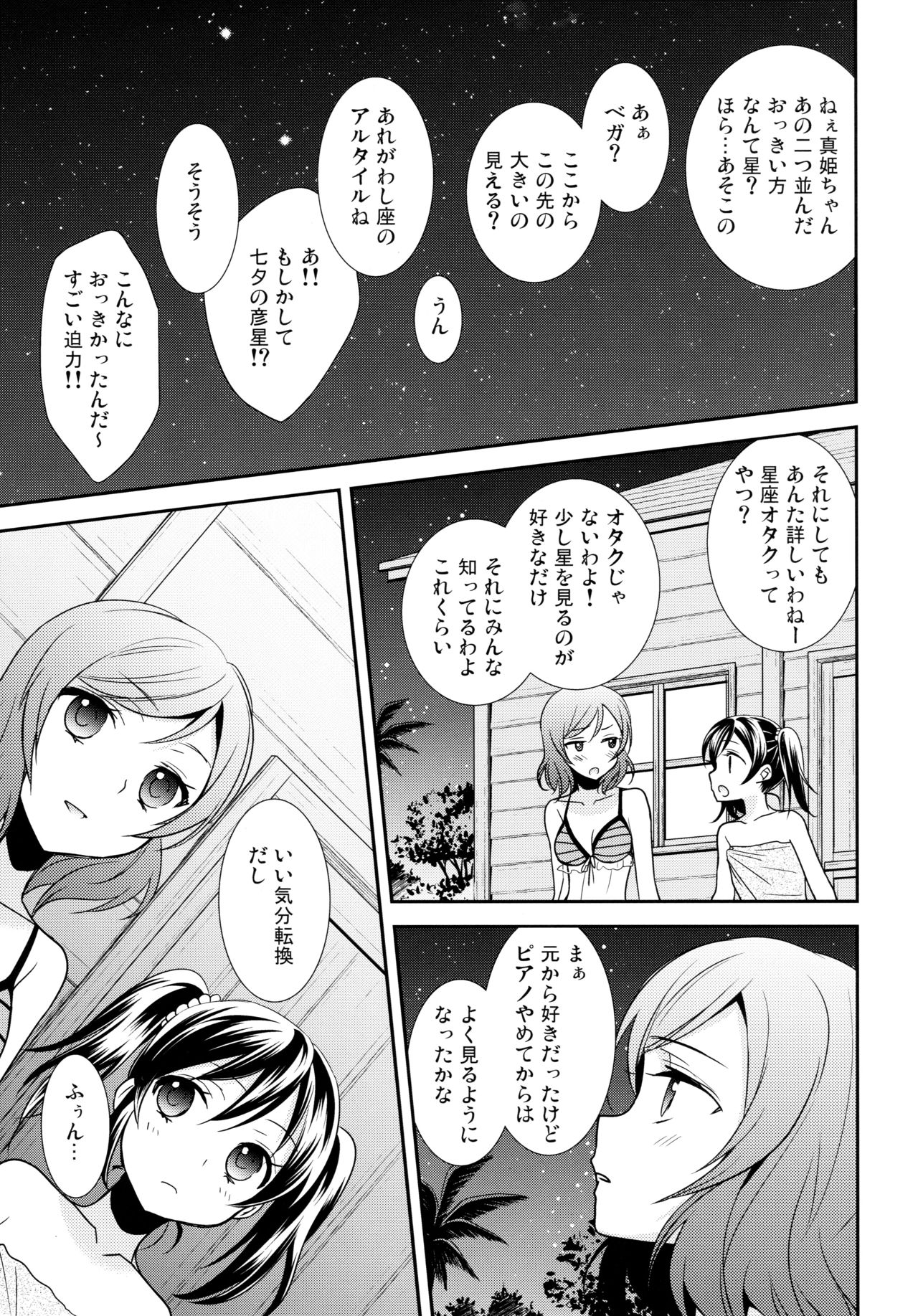 NICO & MAKI COLLECTION 3 - Page 170