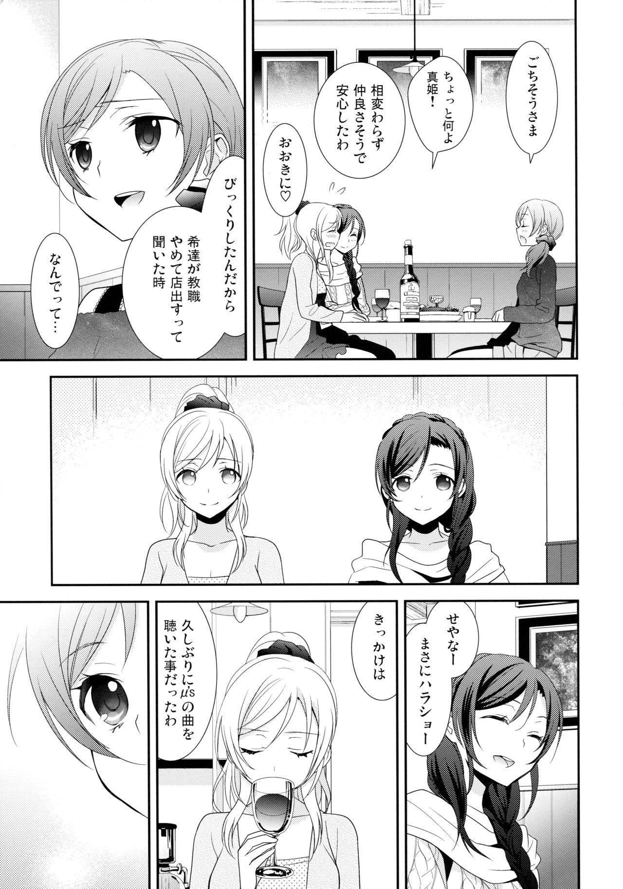 NICO & MAKI COLLECTION 3 - Page 26