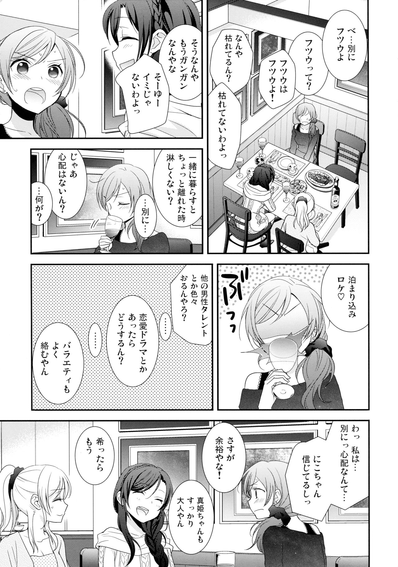 NICO & MAKI COLLECTION 3 - Page 28